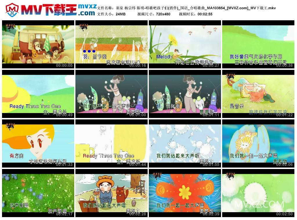 羽泉 杨宗纬 陈明-唱歌吧孩子们(消伴)_国语_合唱歌曲_MA103854